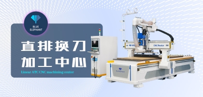 板式家具開(kāi)料機(jī)具有哪些特點(diǎn)