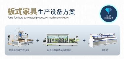 板式家具生產(chǎn)線加工效果全解析！