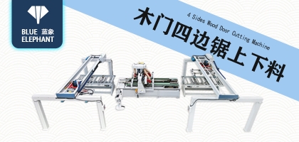 生產(chǎn)木門需要哪些設備？木門四邊鋸必不可少