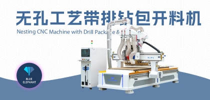 數(shù)控家具開料機(jī)有哪些優(yōu)勢(shì)？設(shè)備價(jià)格是多少