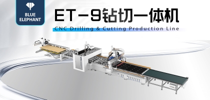 鉆切一體機(jī)——板式家具生產(chǎn)設(shè)備新成員！