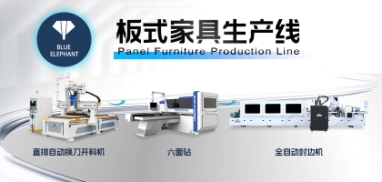 選對(duì)設(shè)備，讓家具生產(chǎn)效率翻倍！