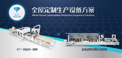 板式家具生產(chǎn)線新組合？顛覆傳統(tǒng)的鉆切一體機(jī)還不趕緊來看看！