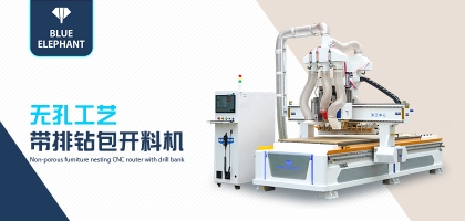 做家具的整體衣柜開(kāi)料機(jī)都支持哪些工藝？有什么作用呢？