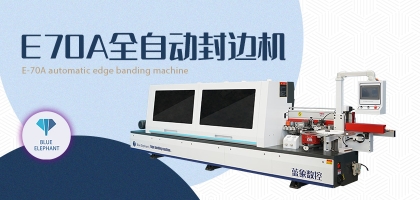 全自動封邊機(jī)的漏電保護(hù)措施有哪些？
