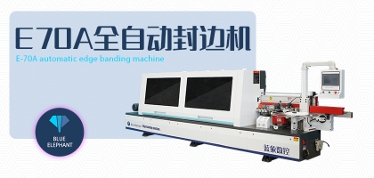   全自動家具封邊機(jī)工作時(shí)為什么會出現(xiàn)黑線？