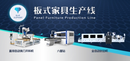 開料機+六面鉆，解決家具產品同質化，加工更高效！