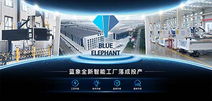 新場(chǎng)地來襲！藍(lán)象全新智能工廠落地泰安